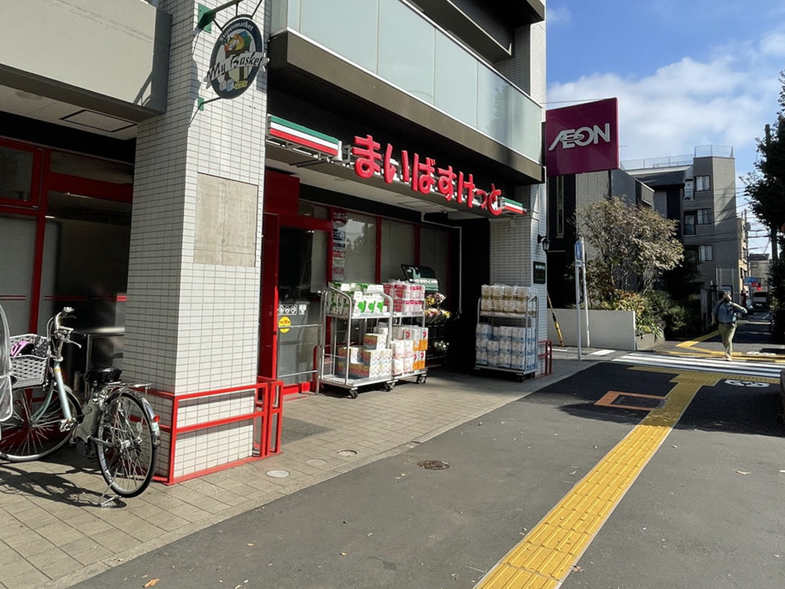 徒歩1分のまいばすけっと目白台3丁目店
