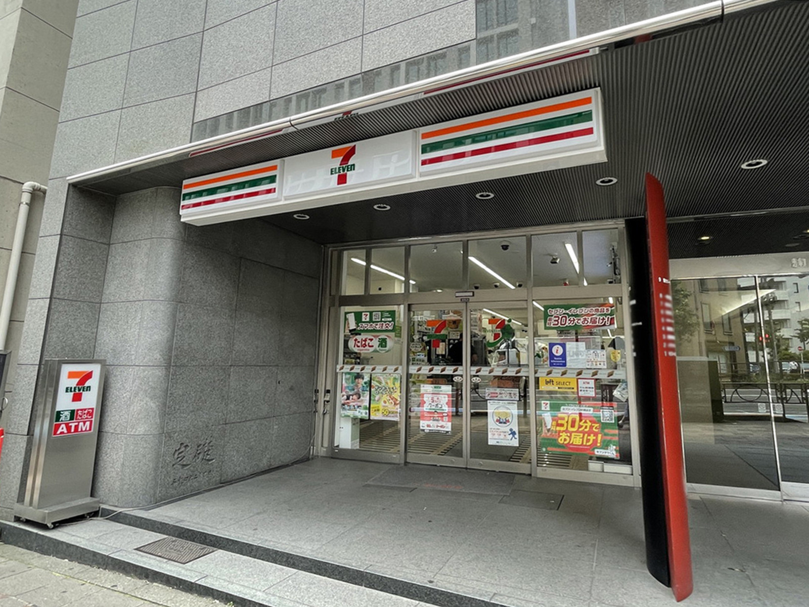 徒歩2分のセブンイレブン麹町5丁目店