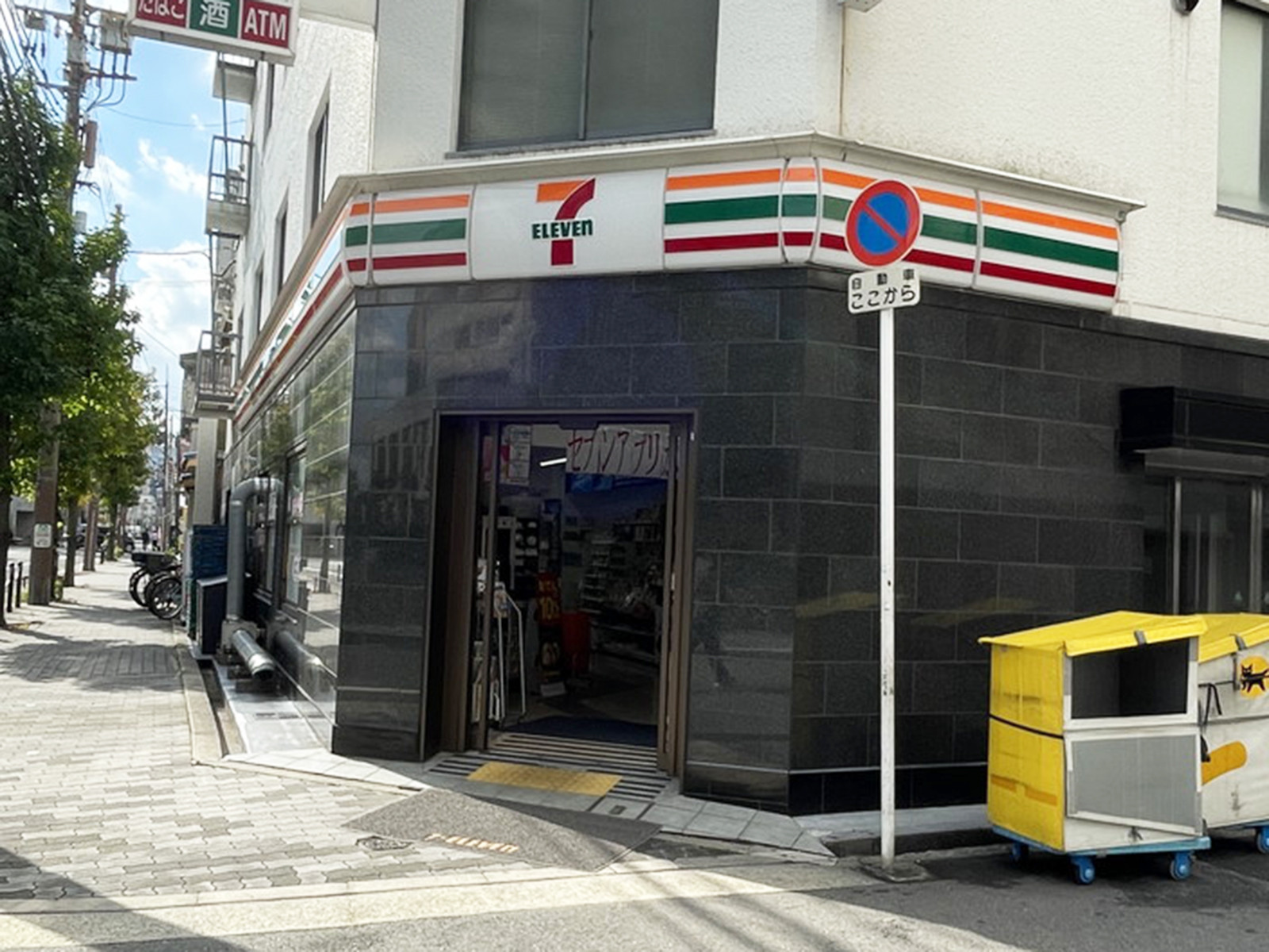徒歩1分のセブンイレブン 大阪アメニティパーク前店