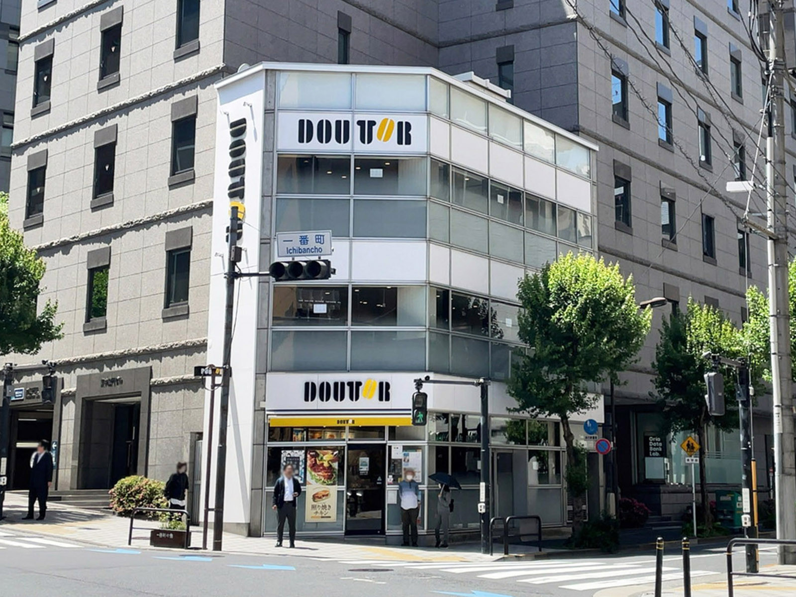 付近のドトールコーヒーショップ 半蔵門一番町店