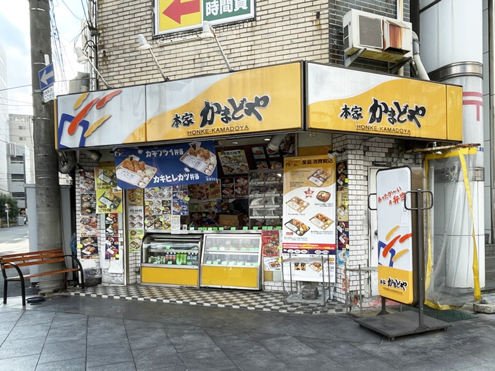 付近の本家かまどや 東天満店