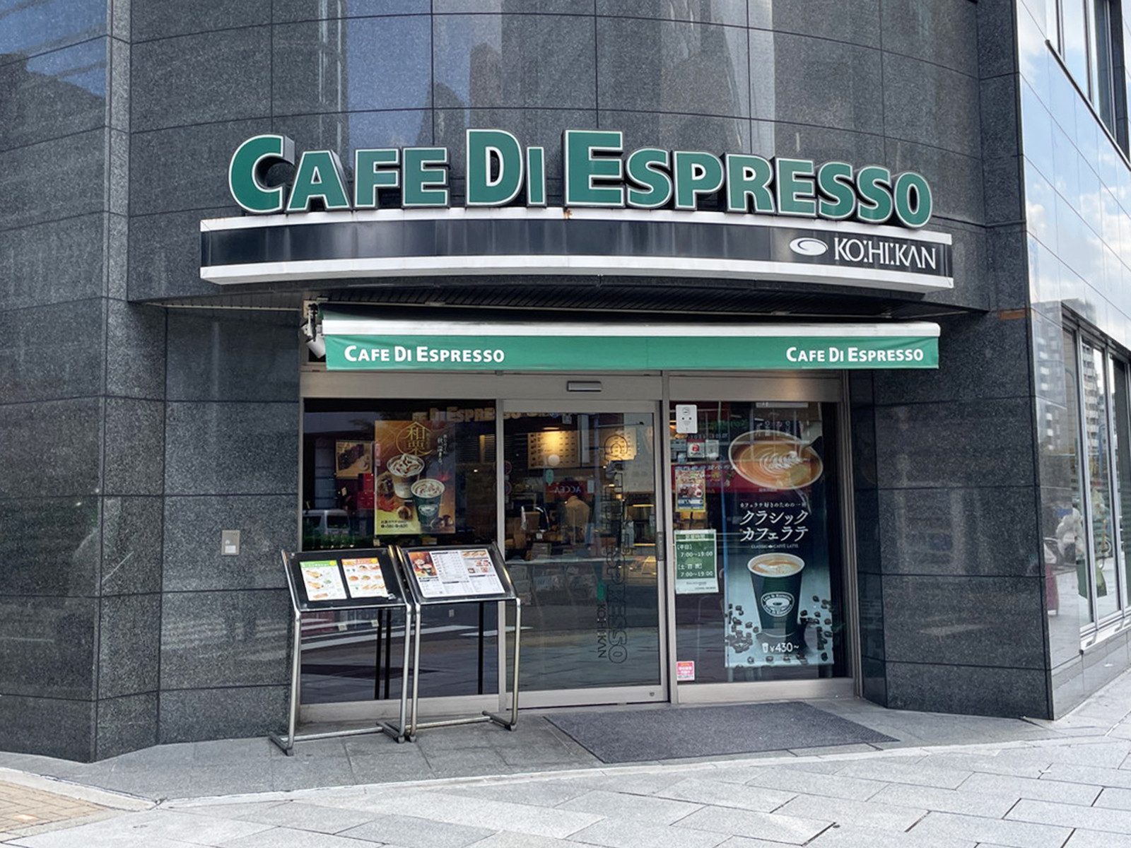 徒歩1分のCAFE DI ESPRESSO 珈琲館 大阪天満宮店