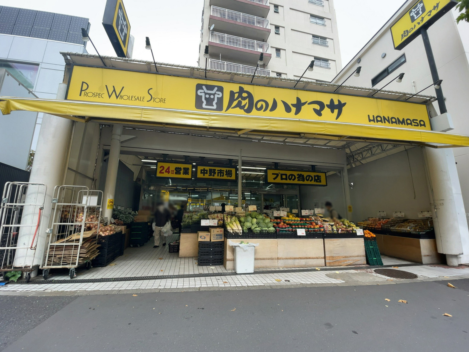 徒歩3分の肉のハナマサ 中野店