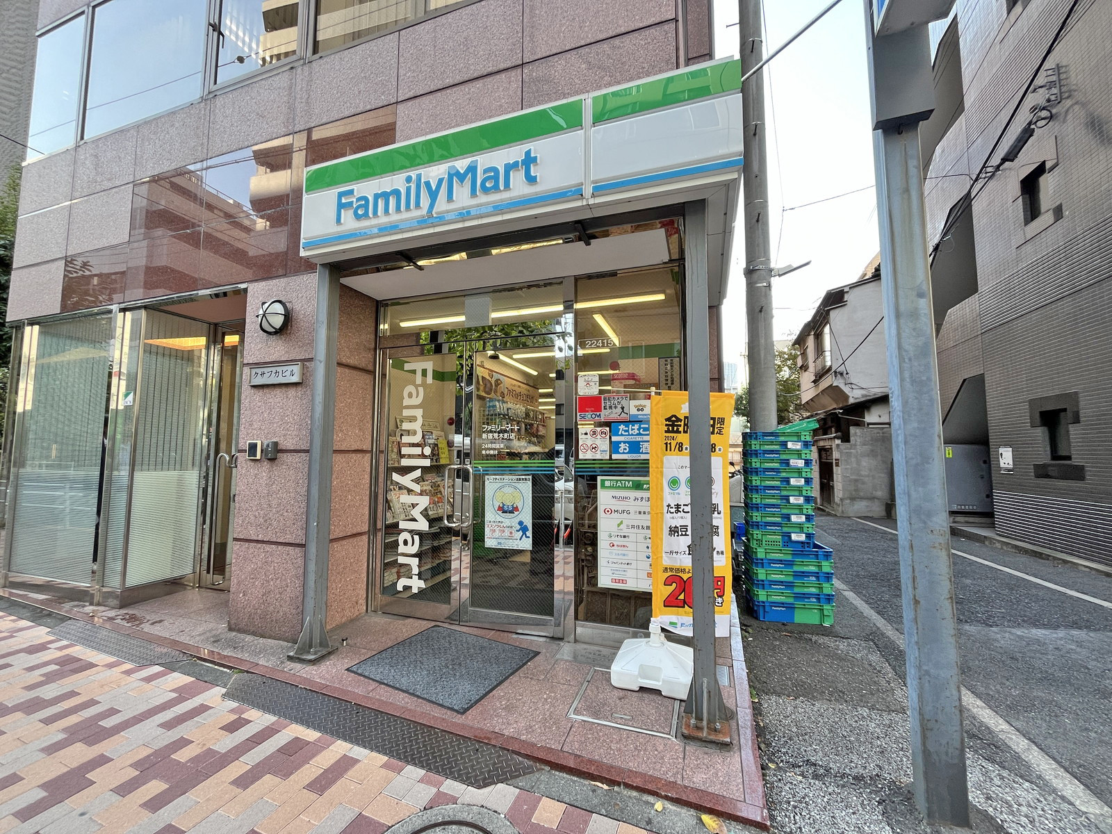 徒歩2分のファミリーマート新宿荒木町店