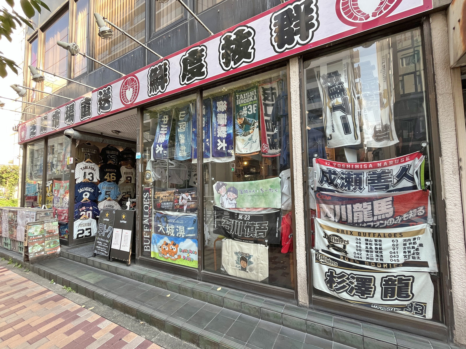 徒歩2分のもつ家 大西 四谷三丁目店