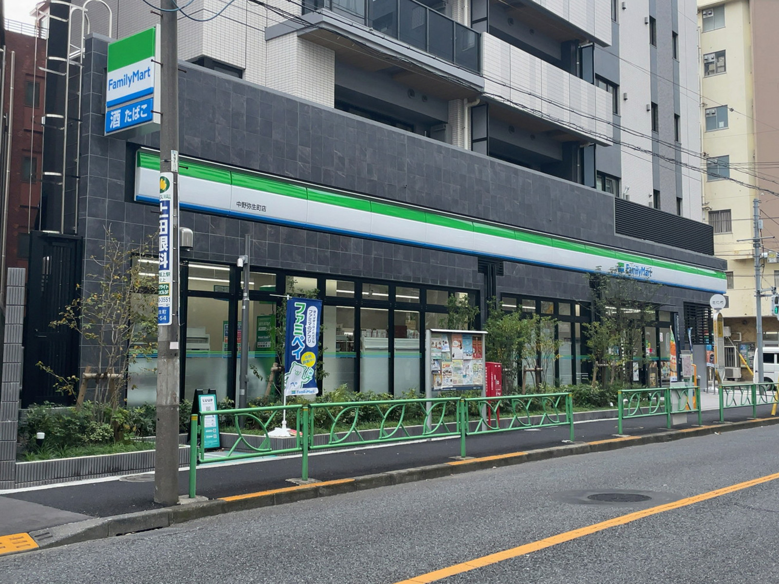 徒歩1分のファミリーマート 中野弥生町店