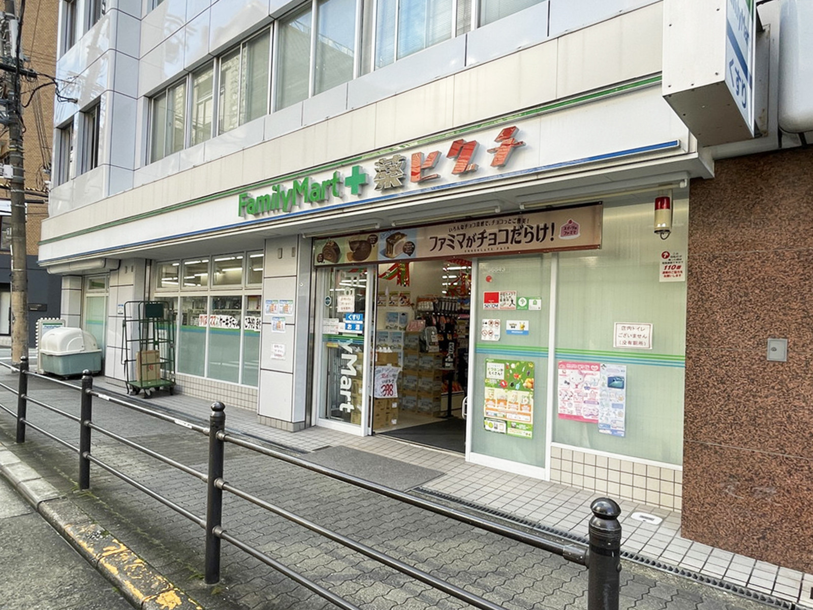 並びにあるファミリーマート 薬ヒグチ天神橋二丁目店