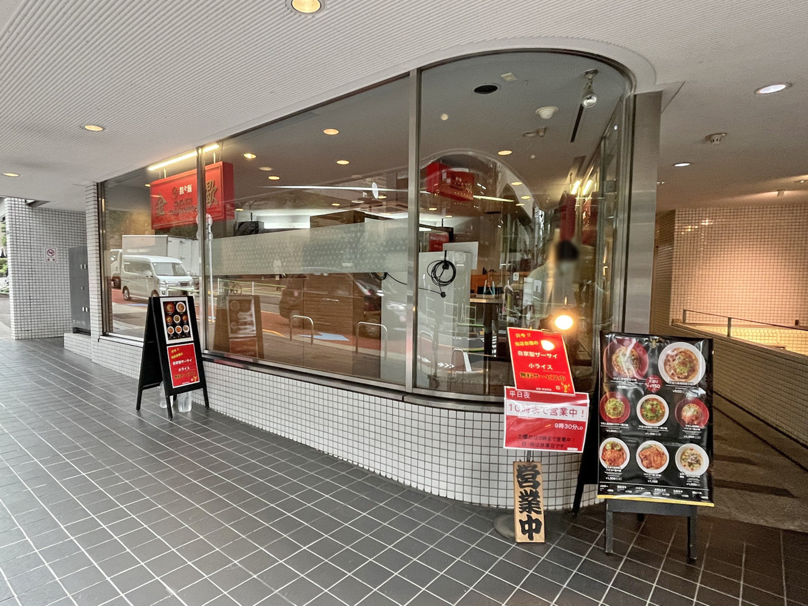 徒歩4分の金蠍 神谷町店