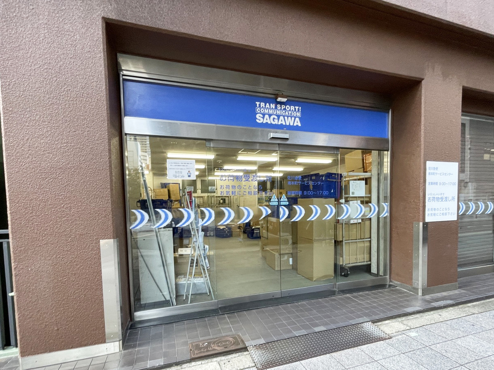 徒歩2分の佐川急便 大阪営業所 南本町SC
