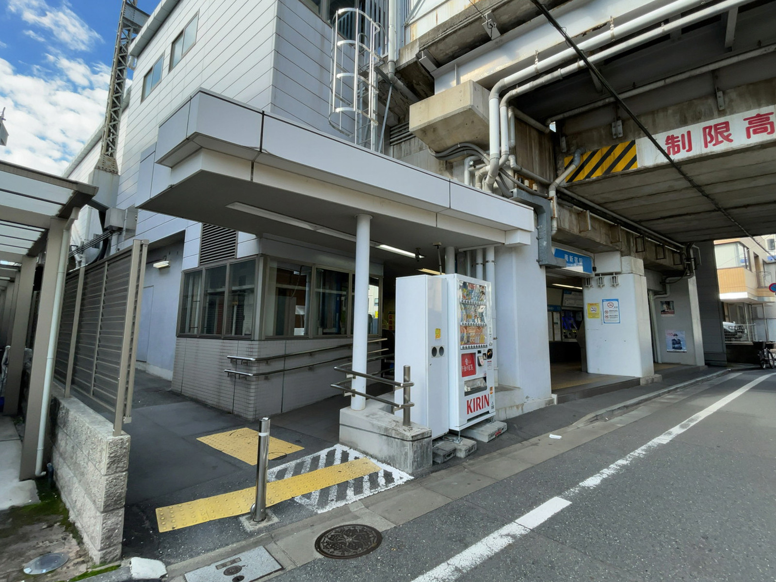 付近の「南新宿駅」