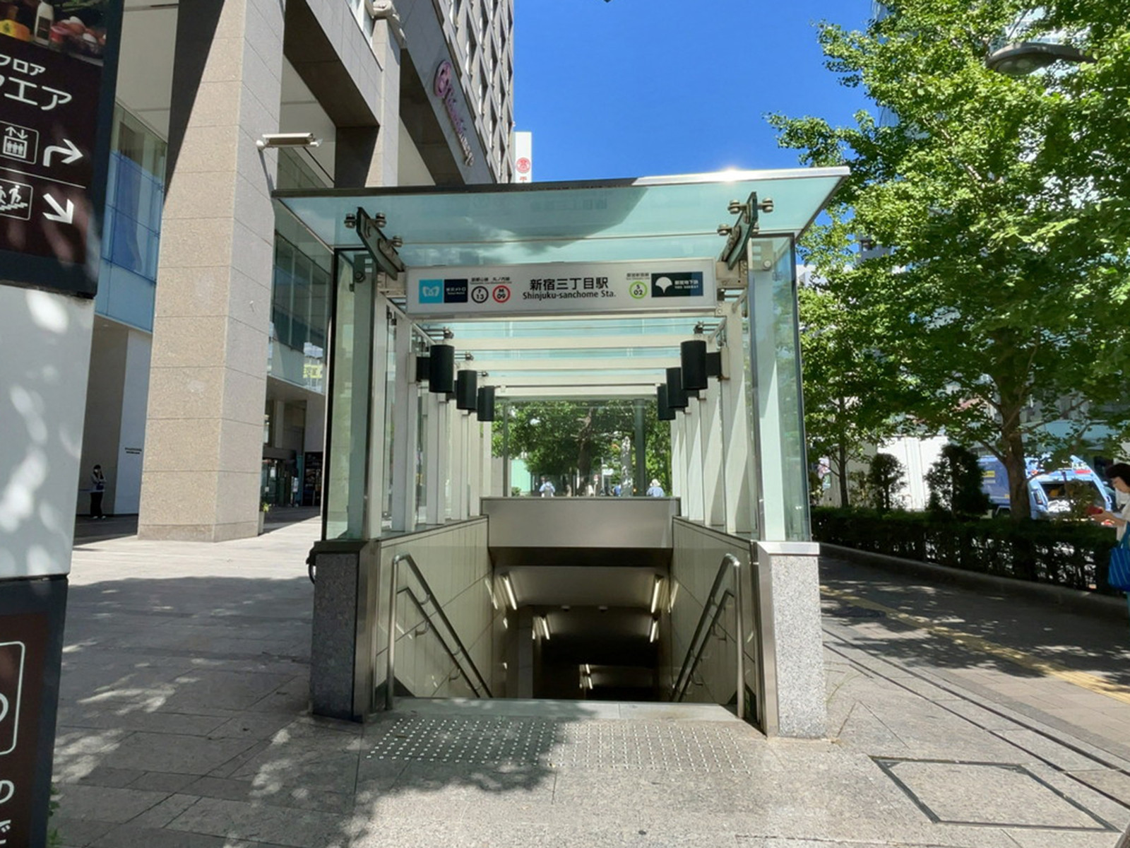 徒歩圏内の「新宿三丁目駅」