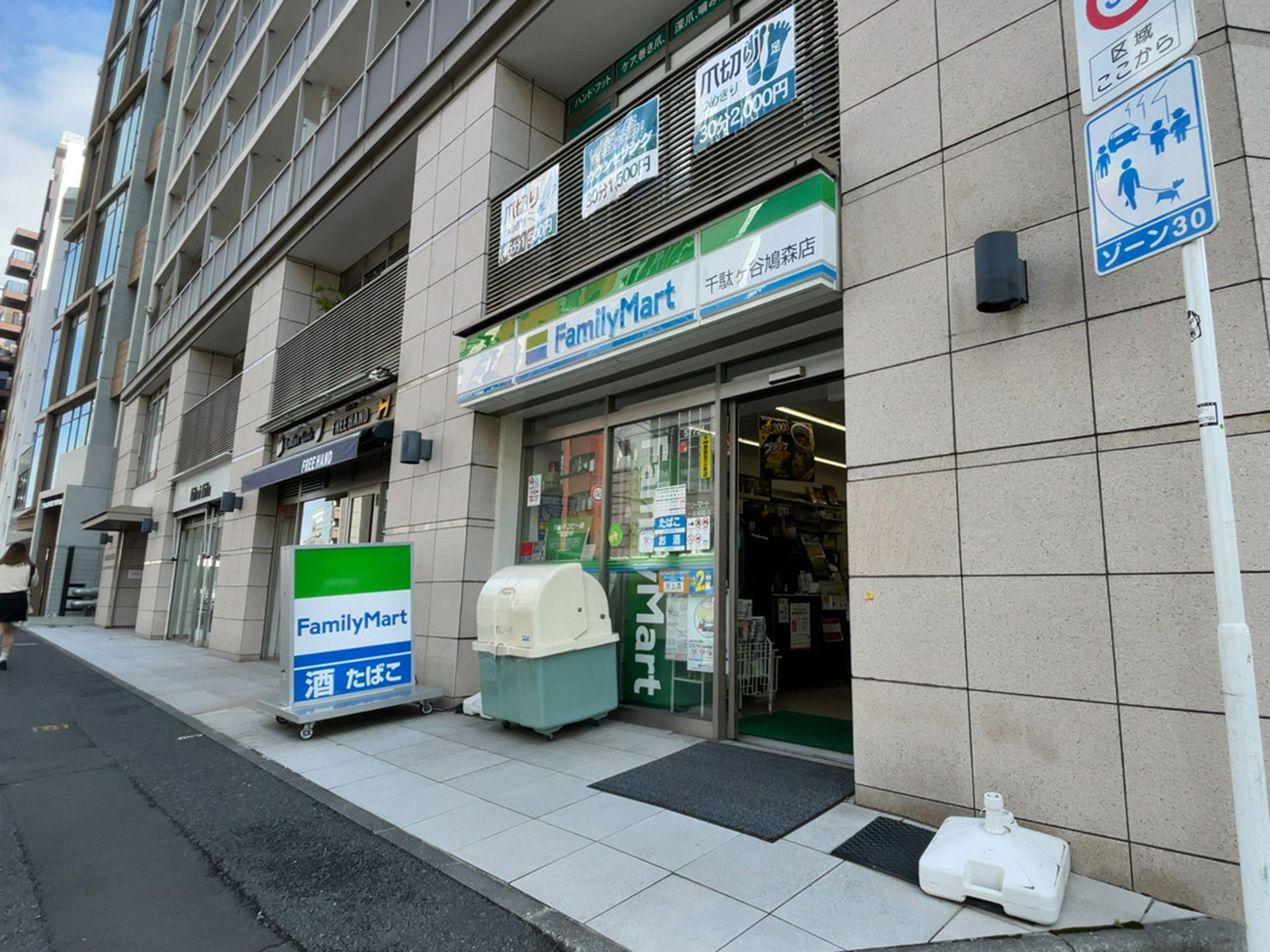 至近のファミリーマート 千駄ヶ谷鳩森店