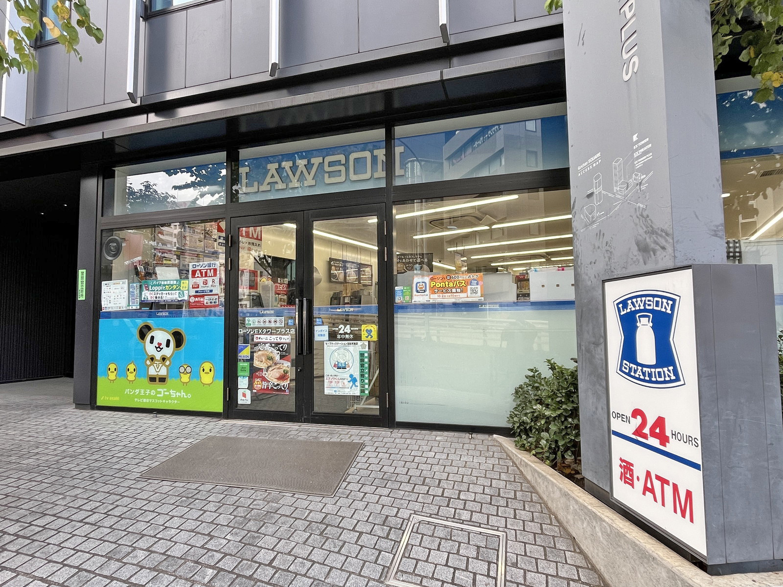 徒歩1分のローソンEXタワープラス店