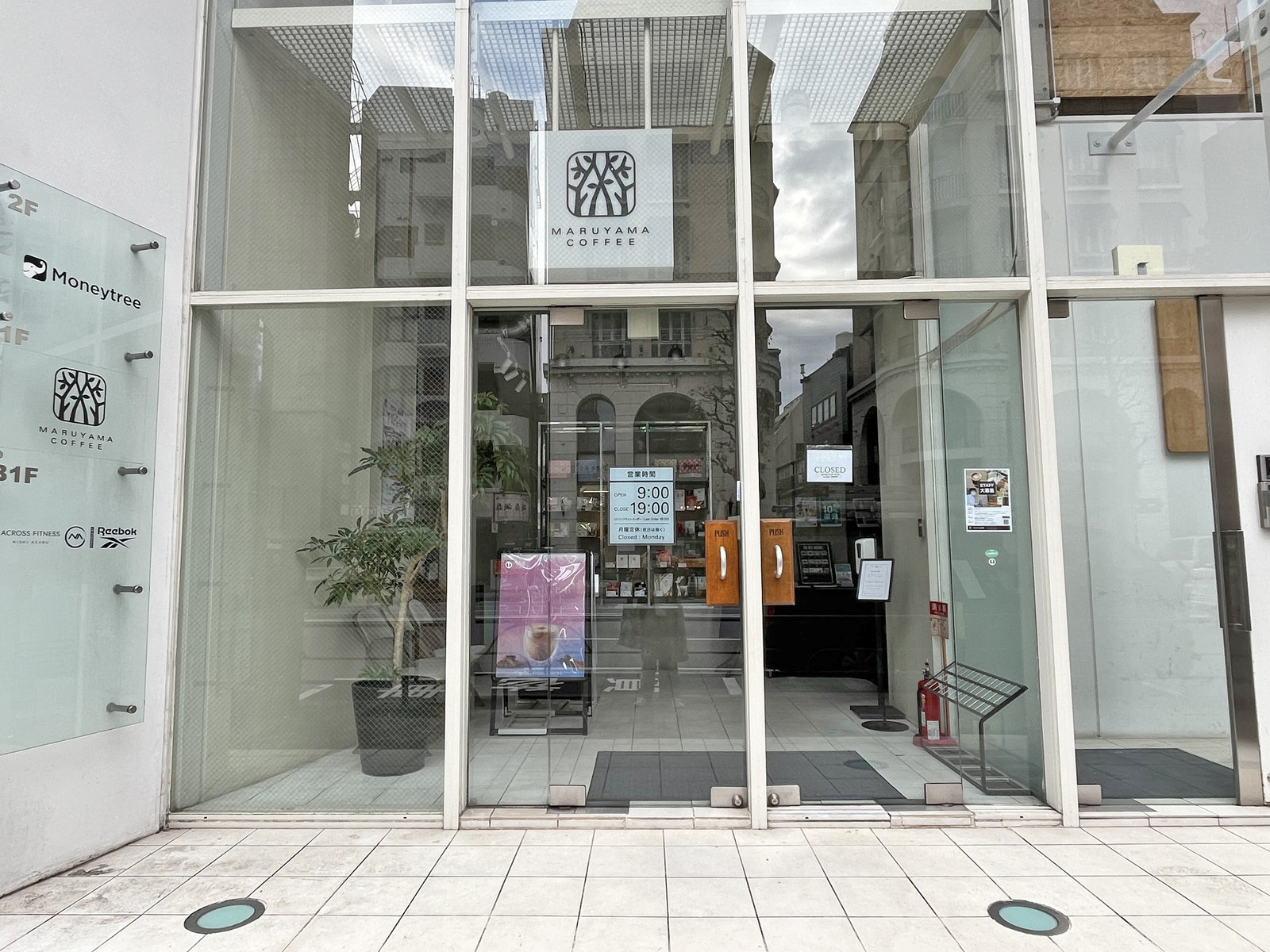 徒歩2分の丸山珈琲 西麻布店