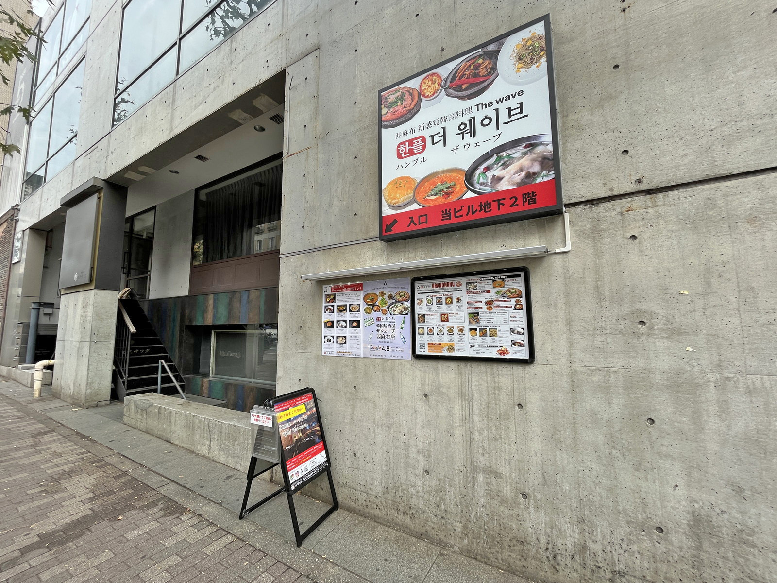 徒歩2分の韓国料理ハンプル ザ ウェーブ