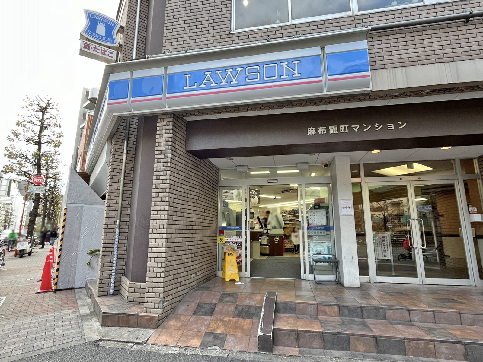徒歩4分のローソン西麻布4丁目店