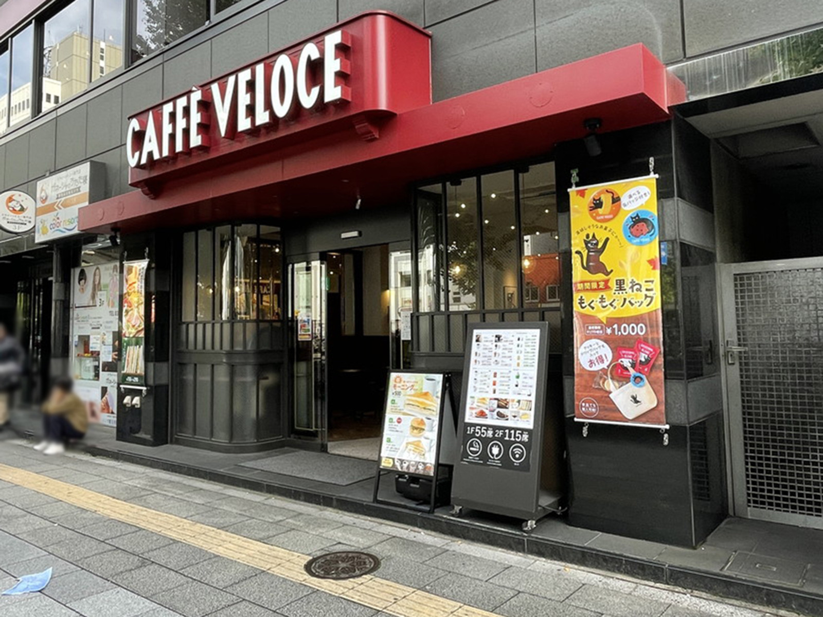 徒歩3分のカフェ・ベローチェ仲御徒町店