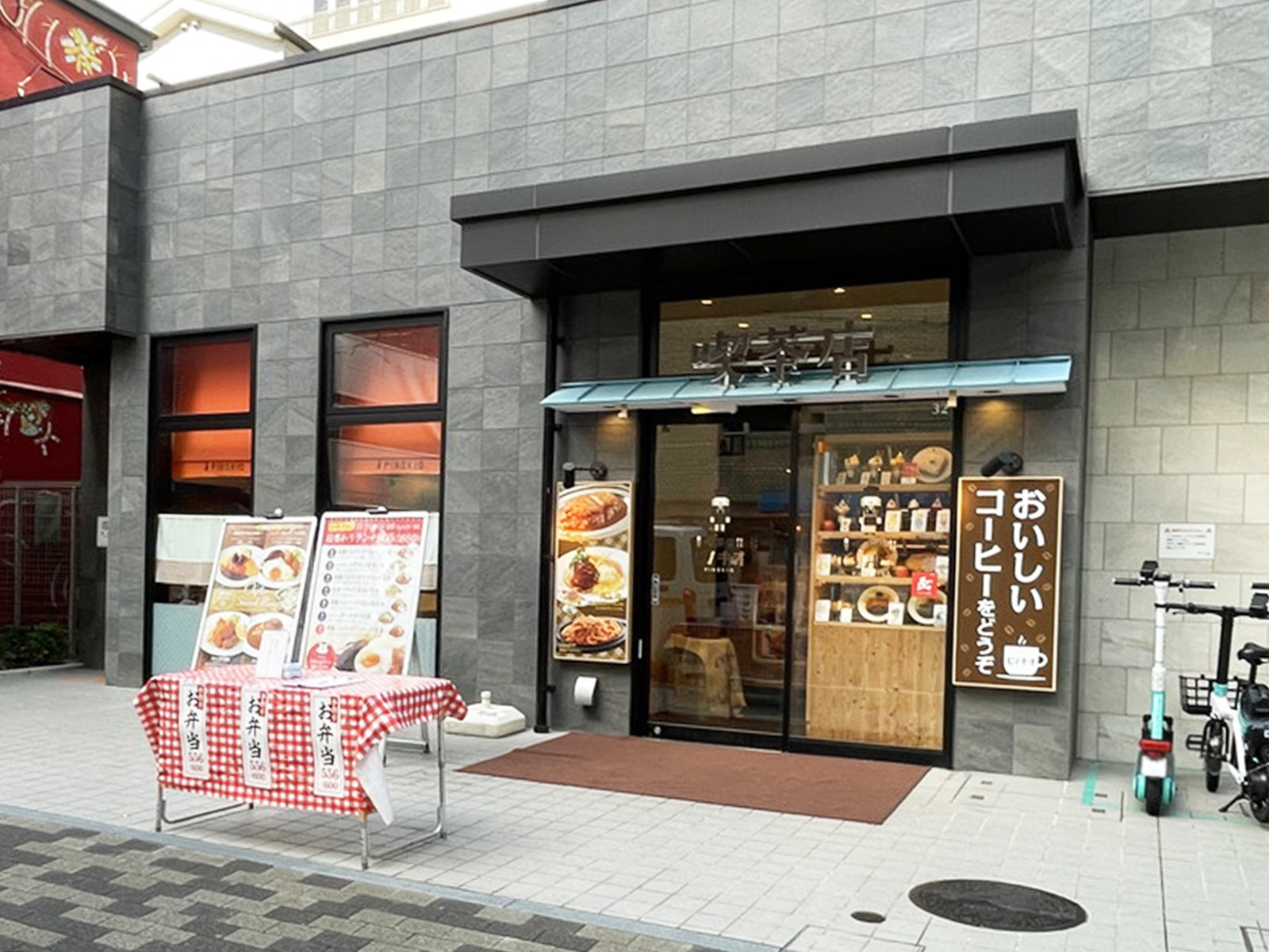 並びにある喫茶店 ピノキオ 相鉄フレッサイン北浜店