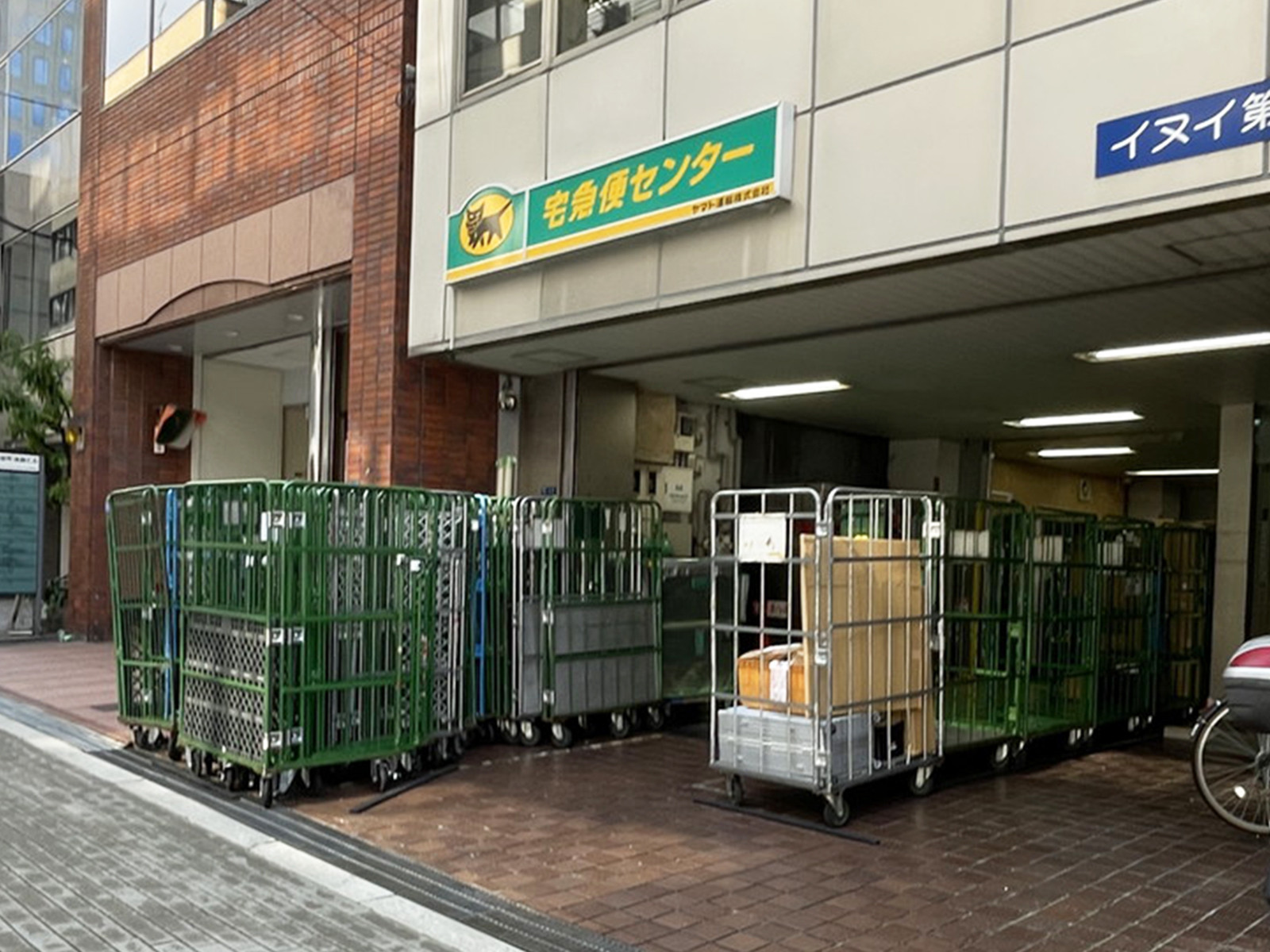 向かいにあるヤマト運輸 平野町営業所