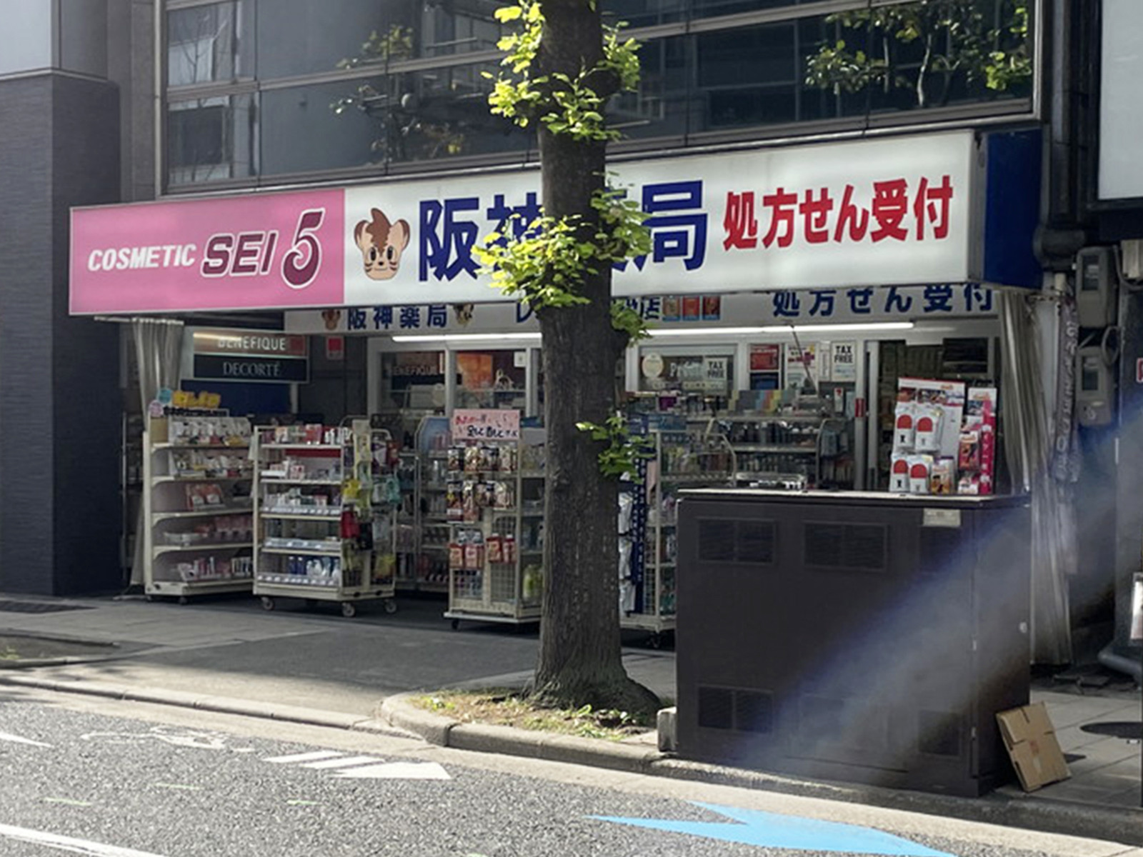 徒歩1分の阪神ドラッグ 北浜店