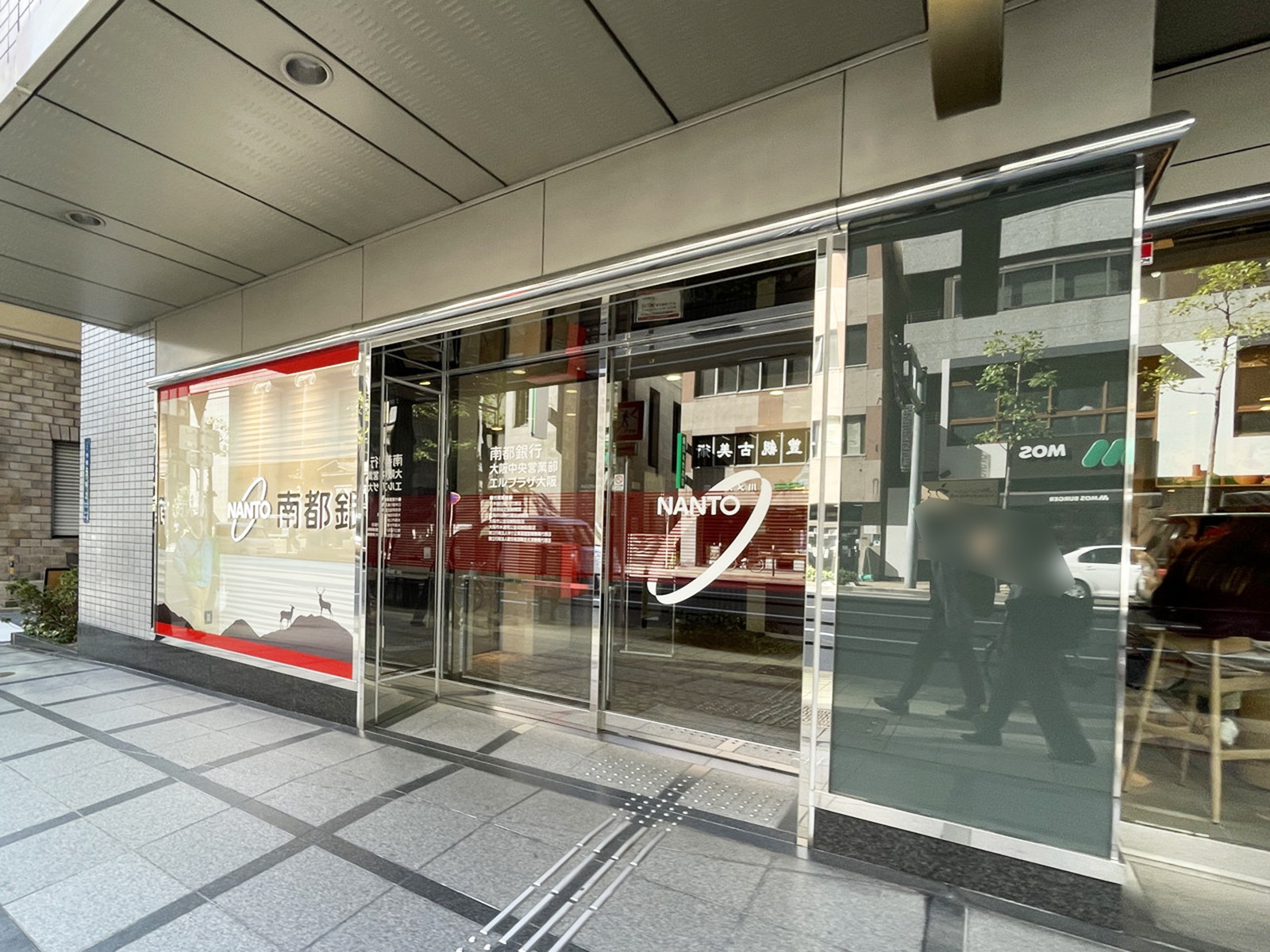 徒歩1分の南都銀行 大阪中央営業部 ATM