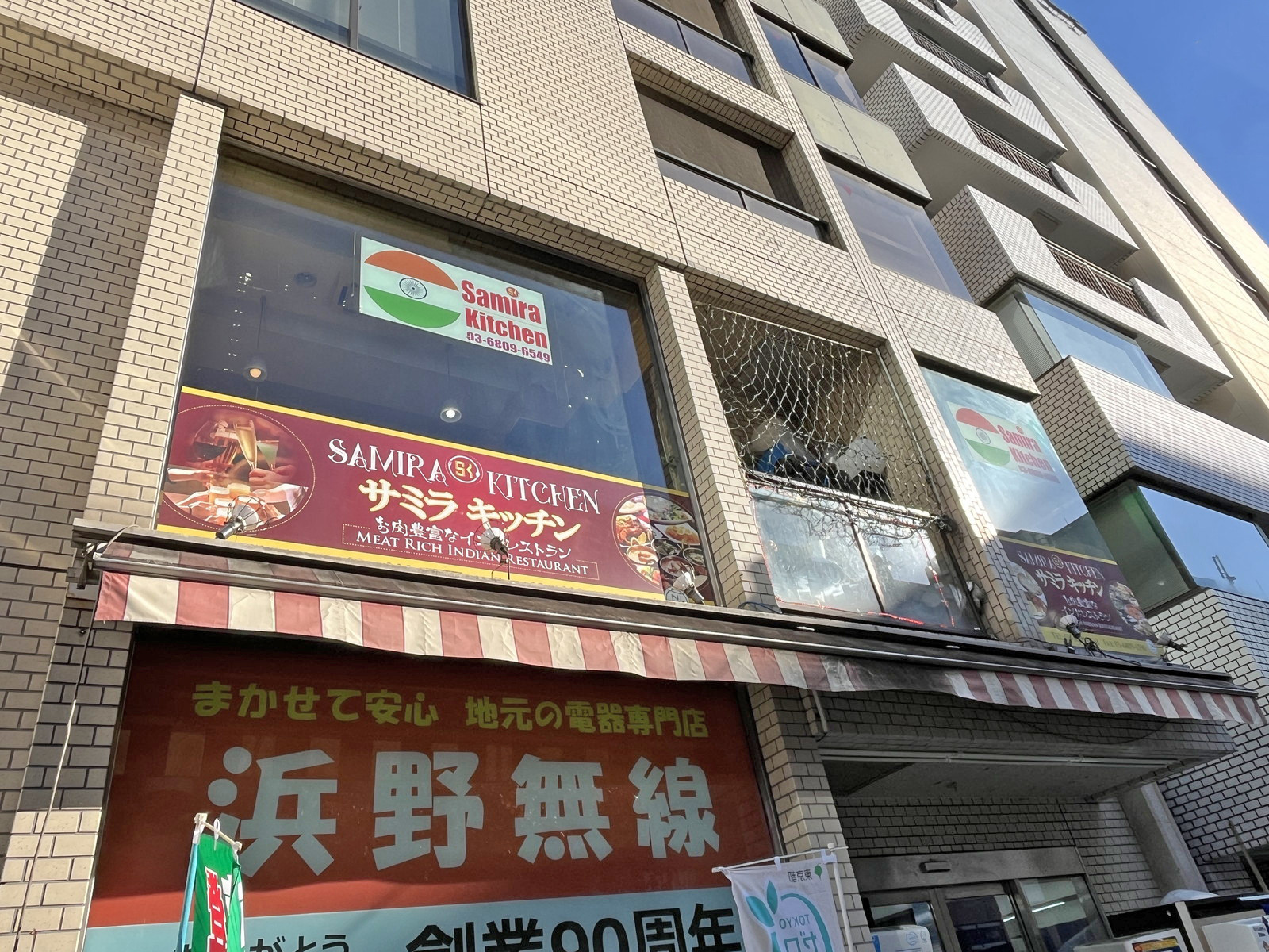 徒歩2分のインドカレー サミラキッチン赤羽橋