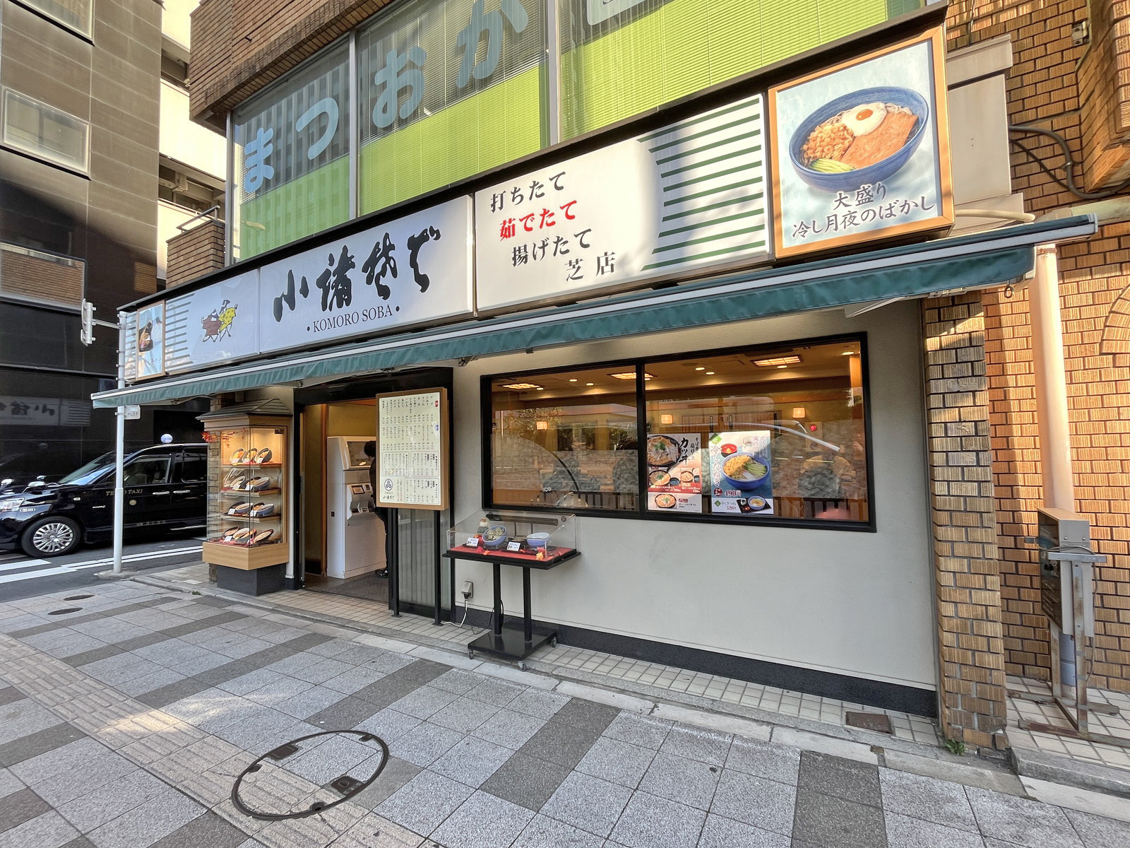 徒歩2分の小諸そば三田店