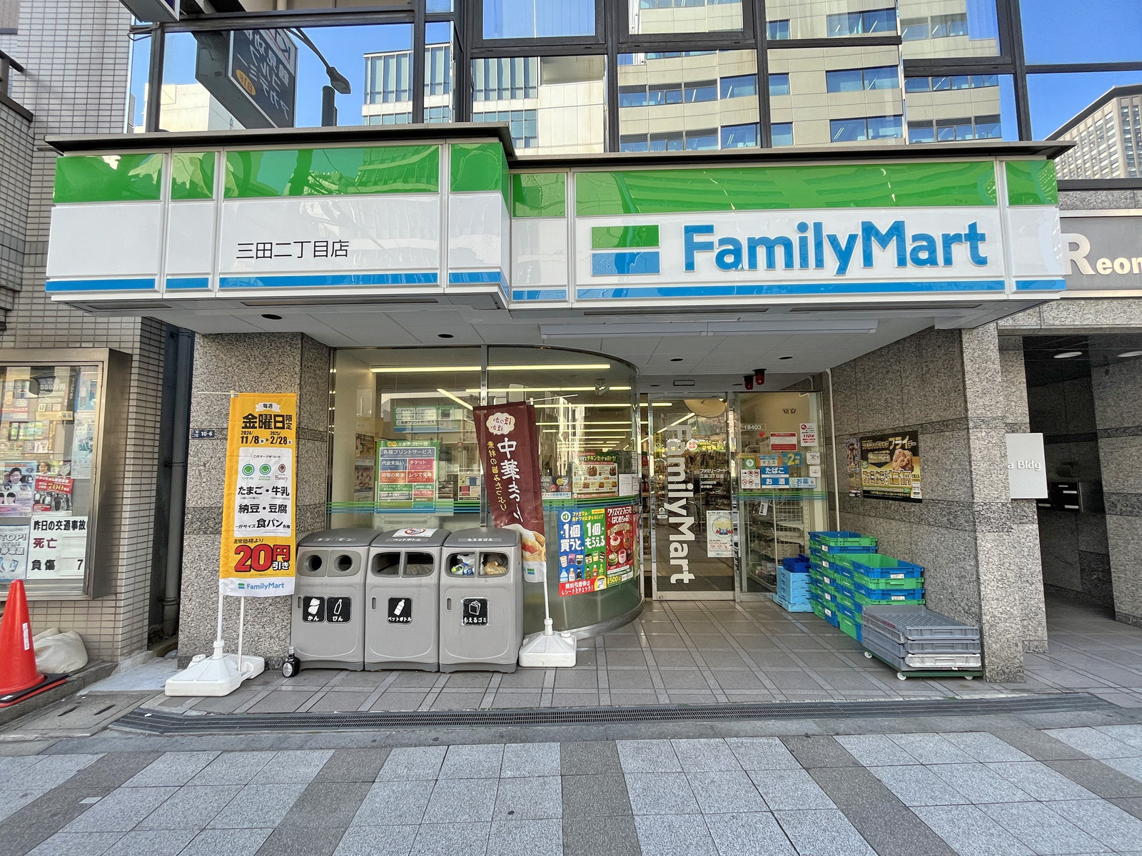 同じ並びのファミリーマート三田二丁目店
