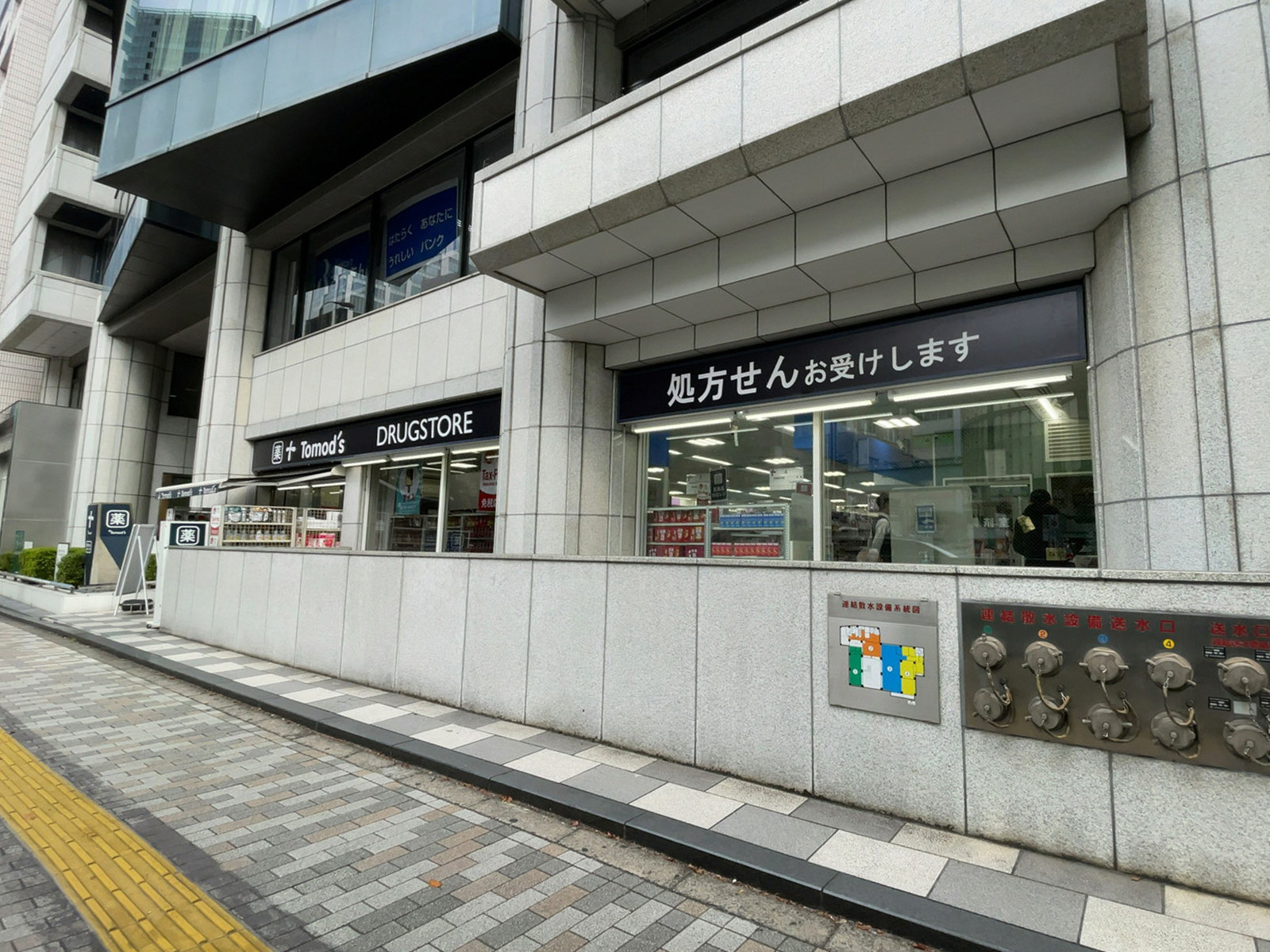 徒歩1分のトモズ 渋谷並木橋店
