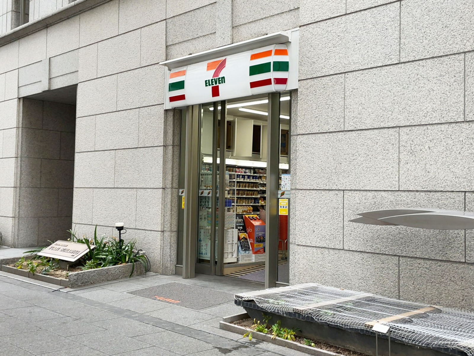 同じ通りにあるセブンイレブン 大阪伏見町3丁目店