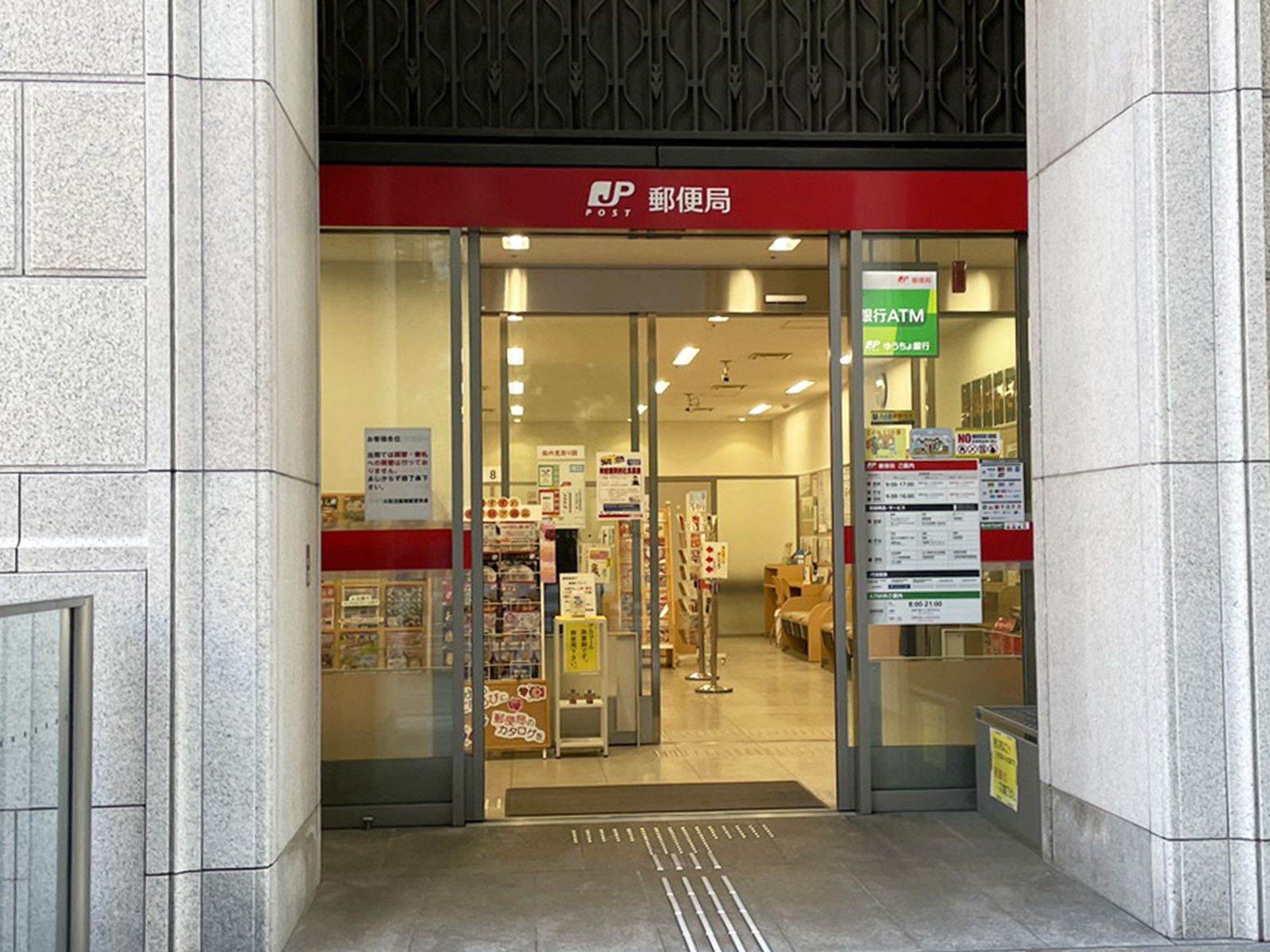 徒歩3分の大阪淀屋橋郵便局