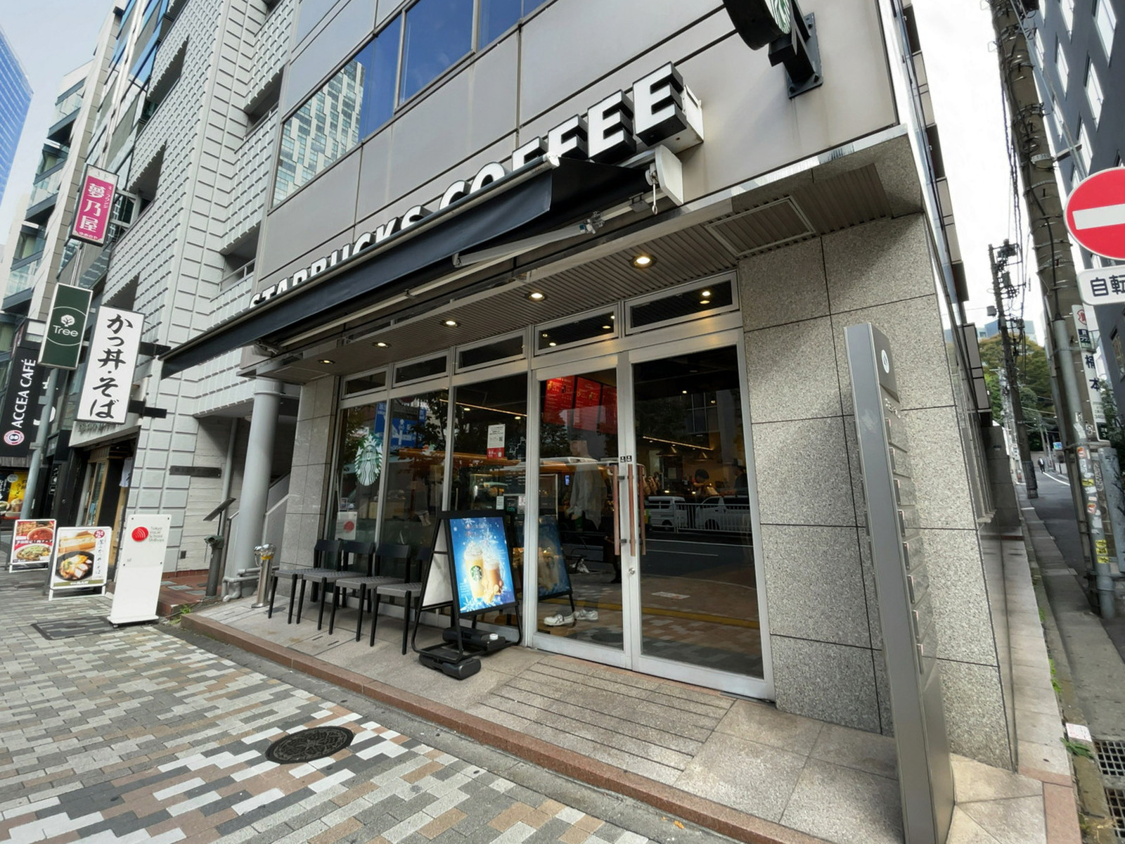 近くのスターバックスコーヒー 渋谷3丁目店