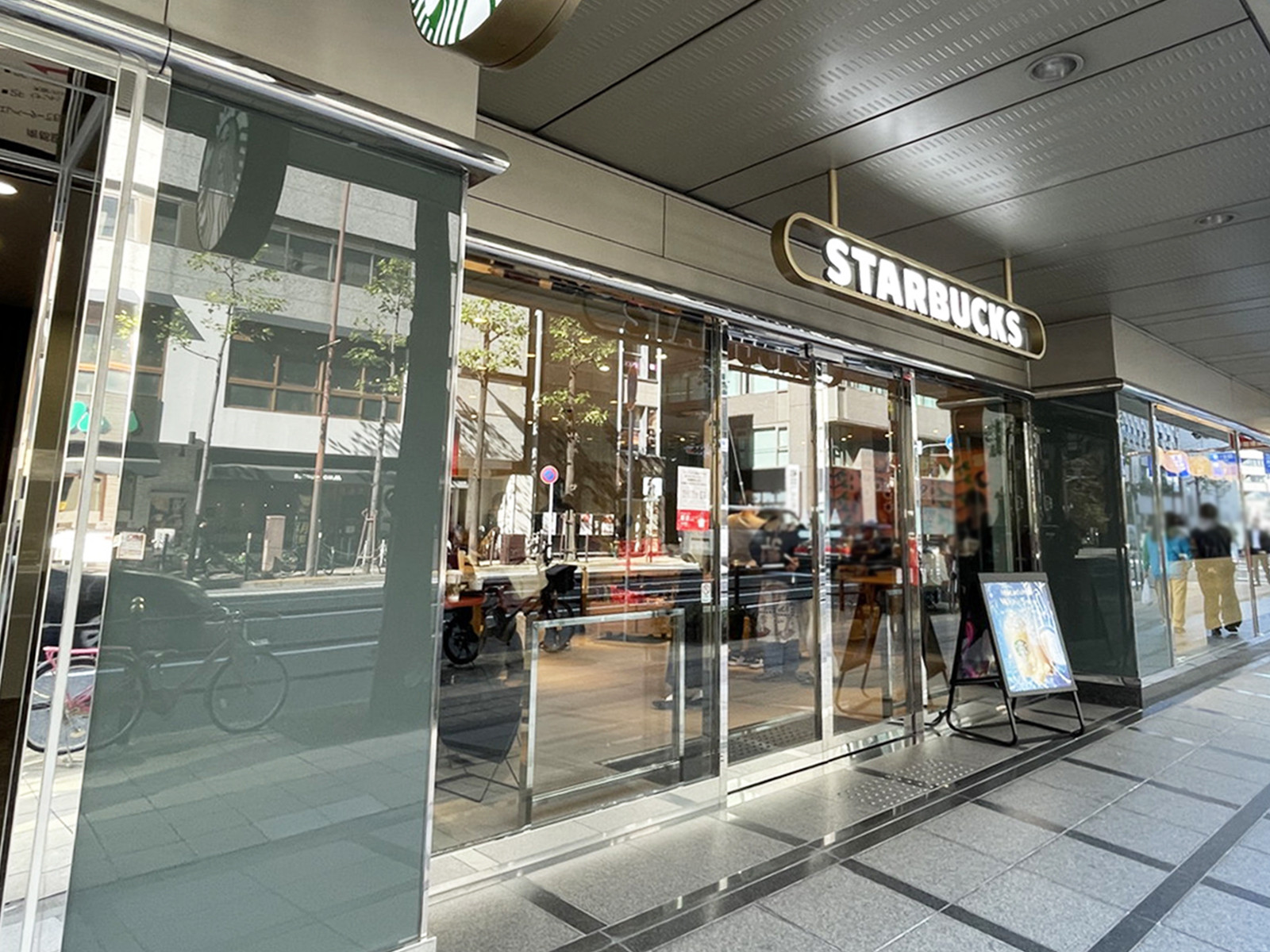 徒歩2分のスターバックスコーヒー 北浜店