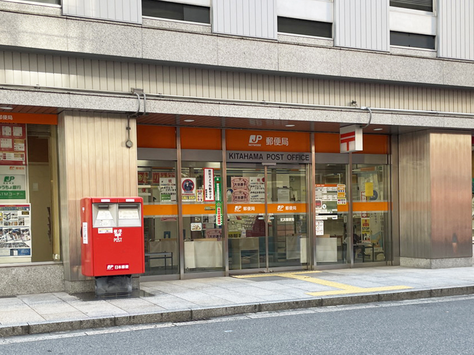 徒歩1分の北浜郵便局