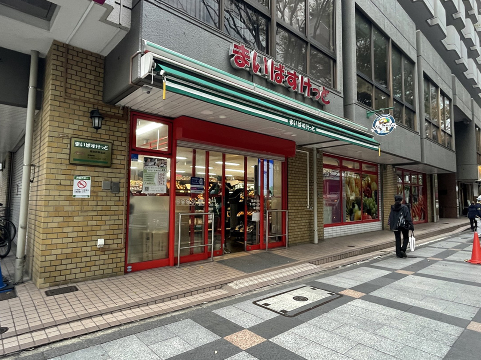 徒歩3分のまいばすけっと錦糸町駅北店