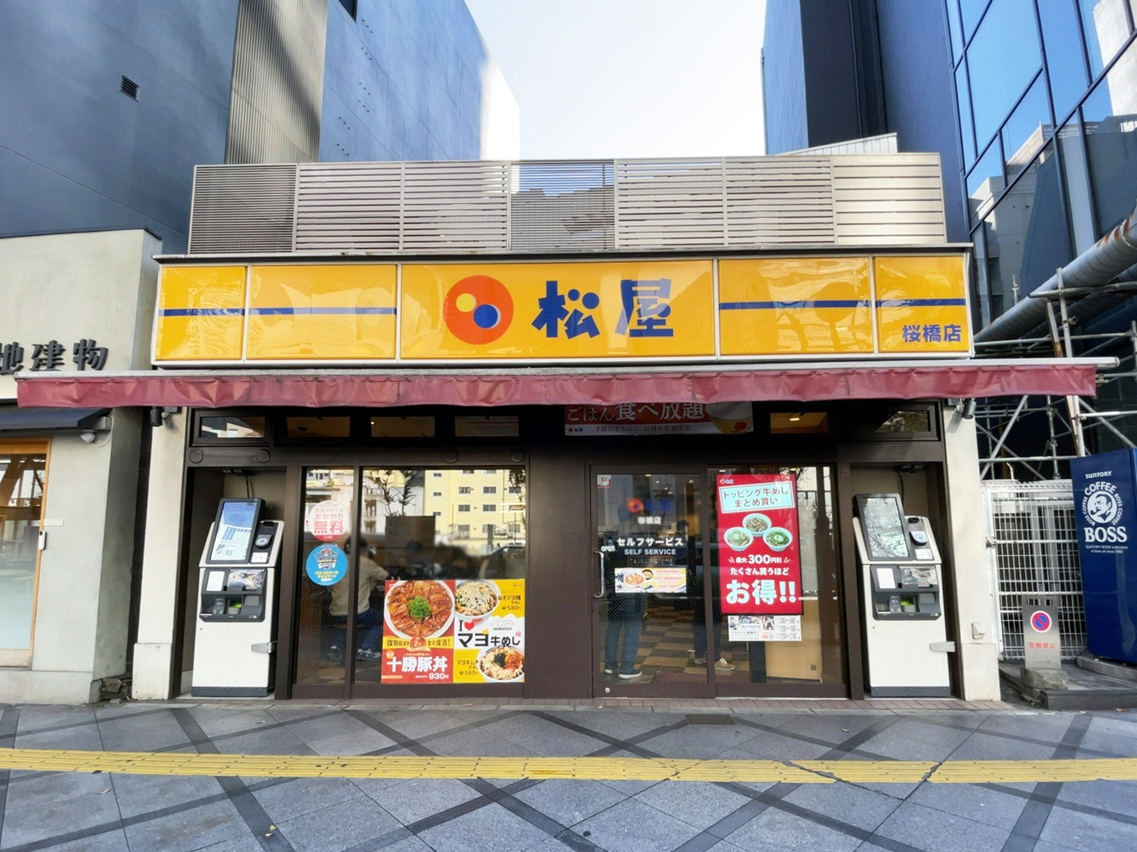 同じ通りにある松屋 桜橋店