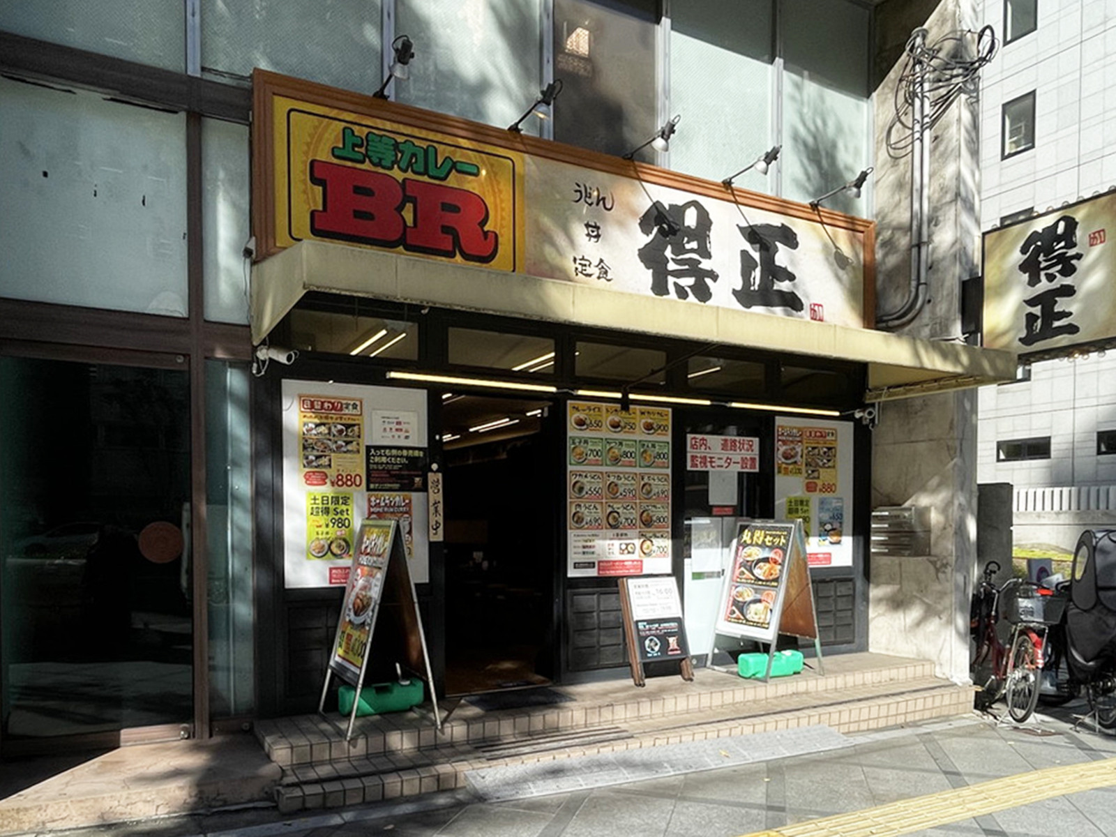 近くの得正 西梅田店