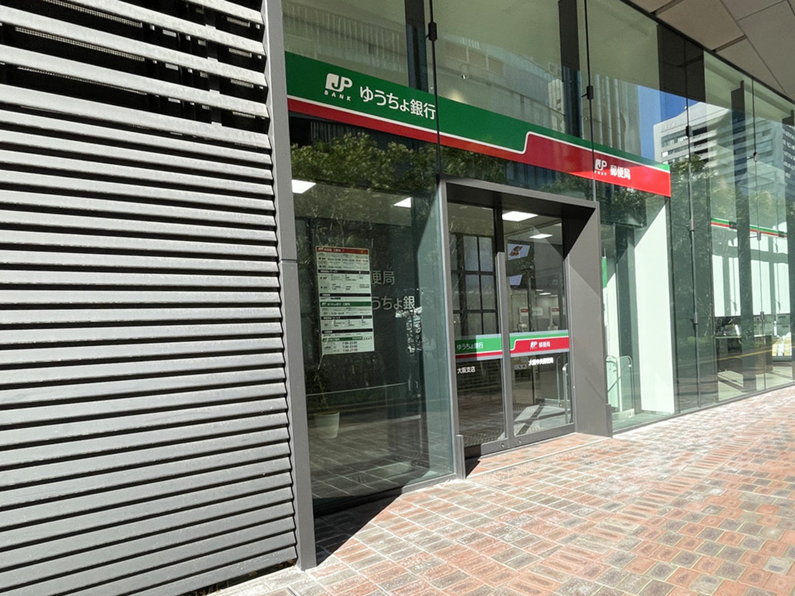同じ通りにある大阪中央郵便局