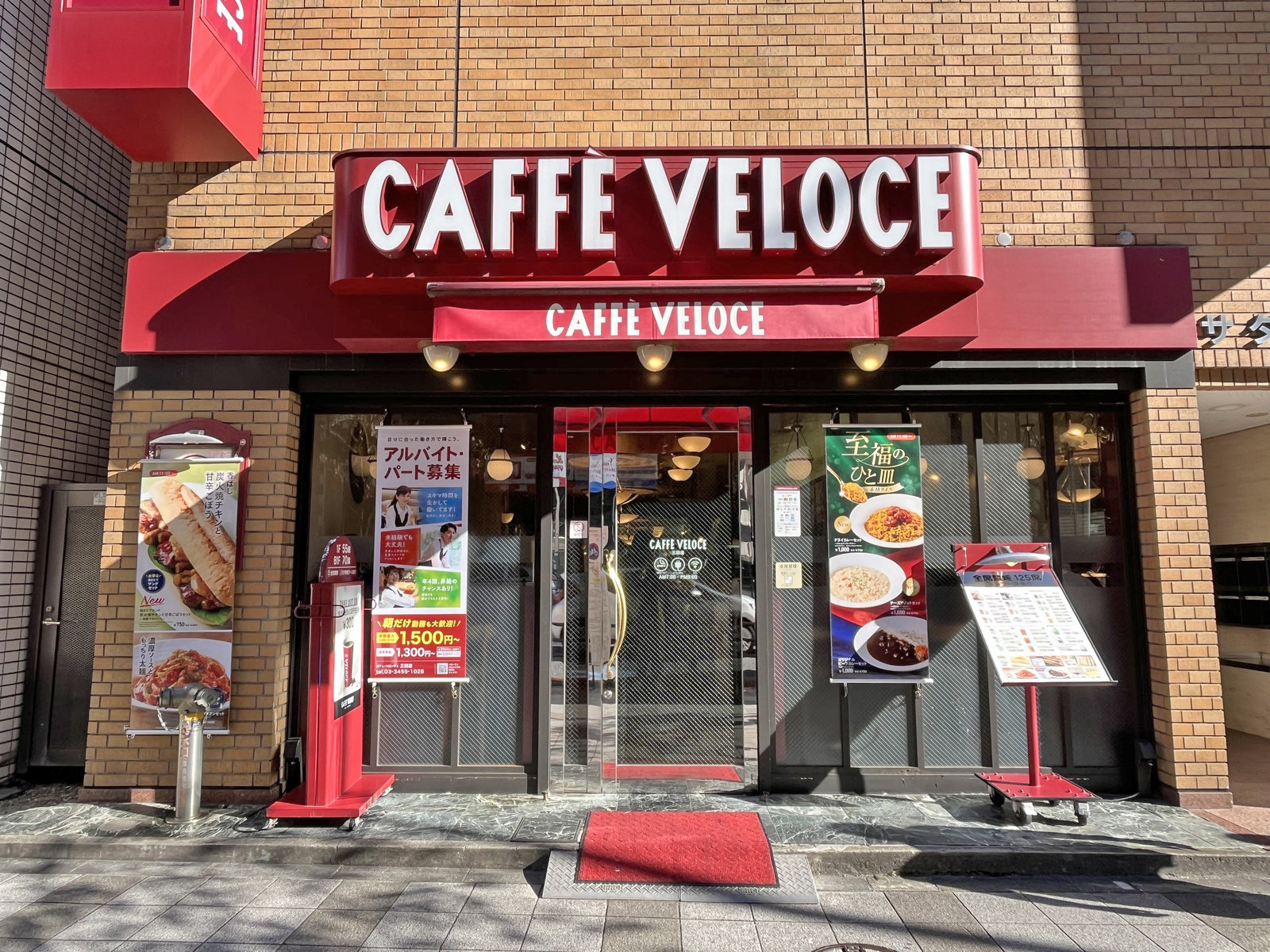 徒歩2分のベローチェ三田店