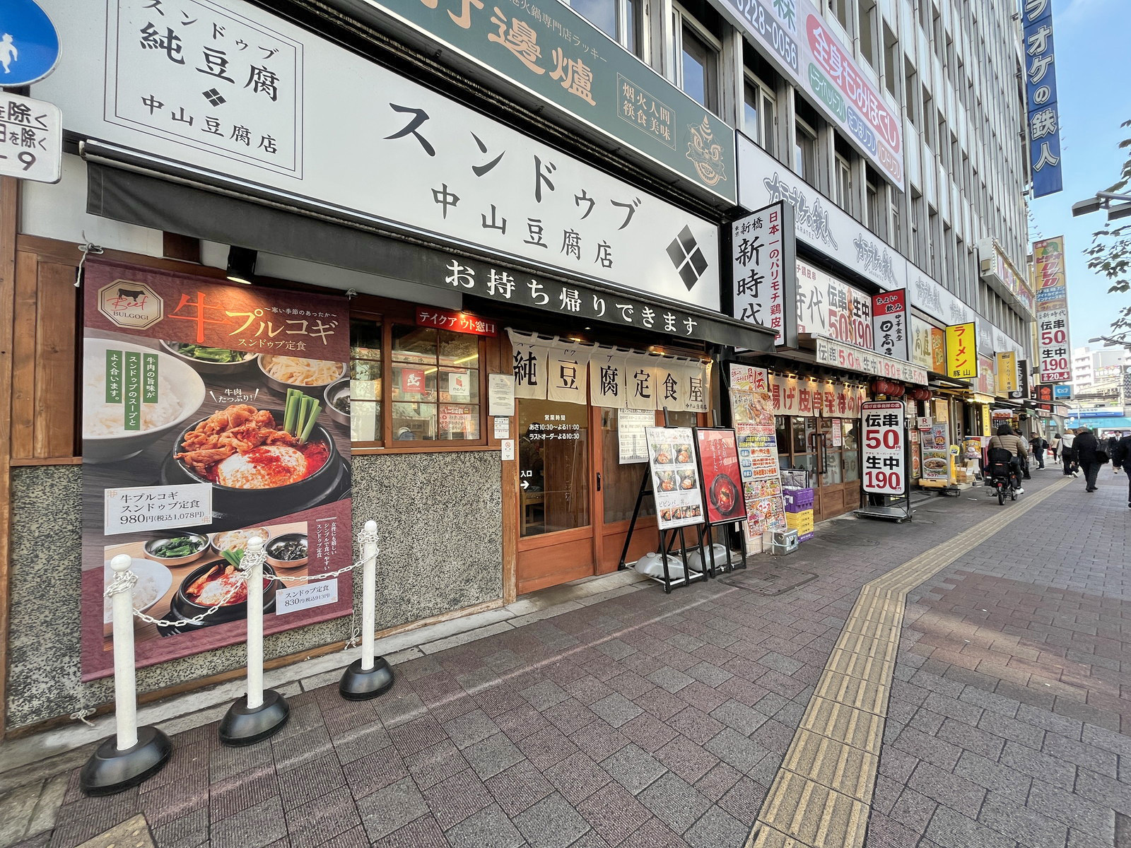 付近には飲食店が充実