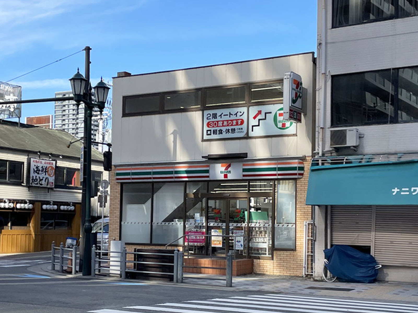 付近のセブンイレブン 大阪天満橋京町店