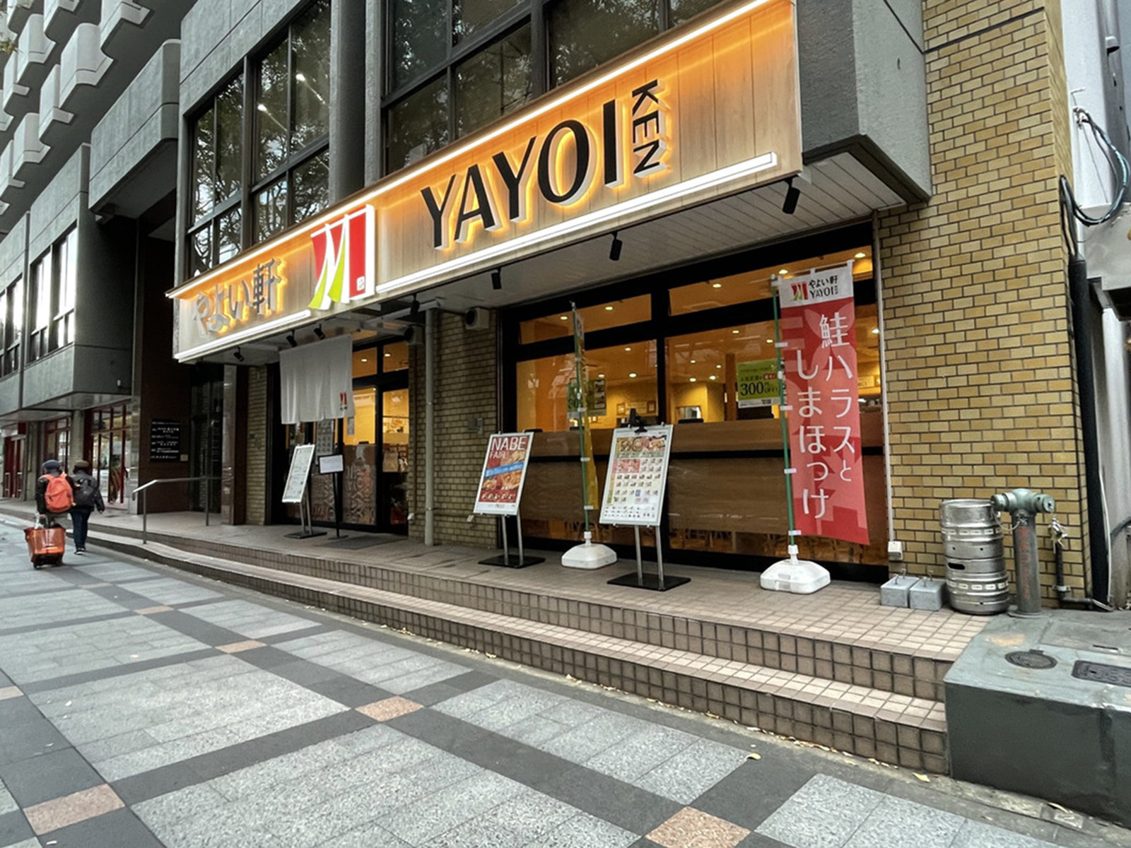 付近のやよい軒 錦糸町北口店