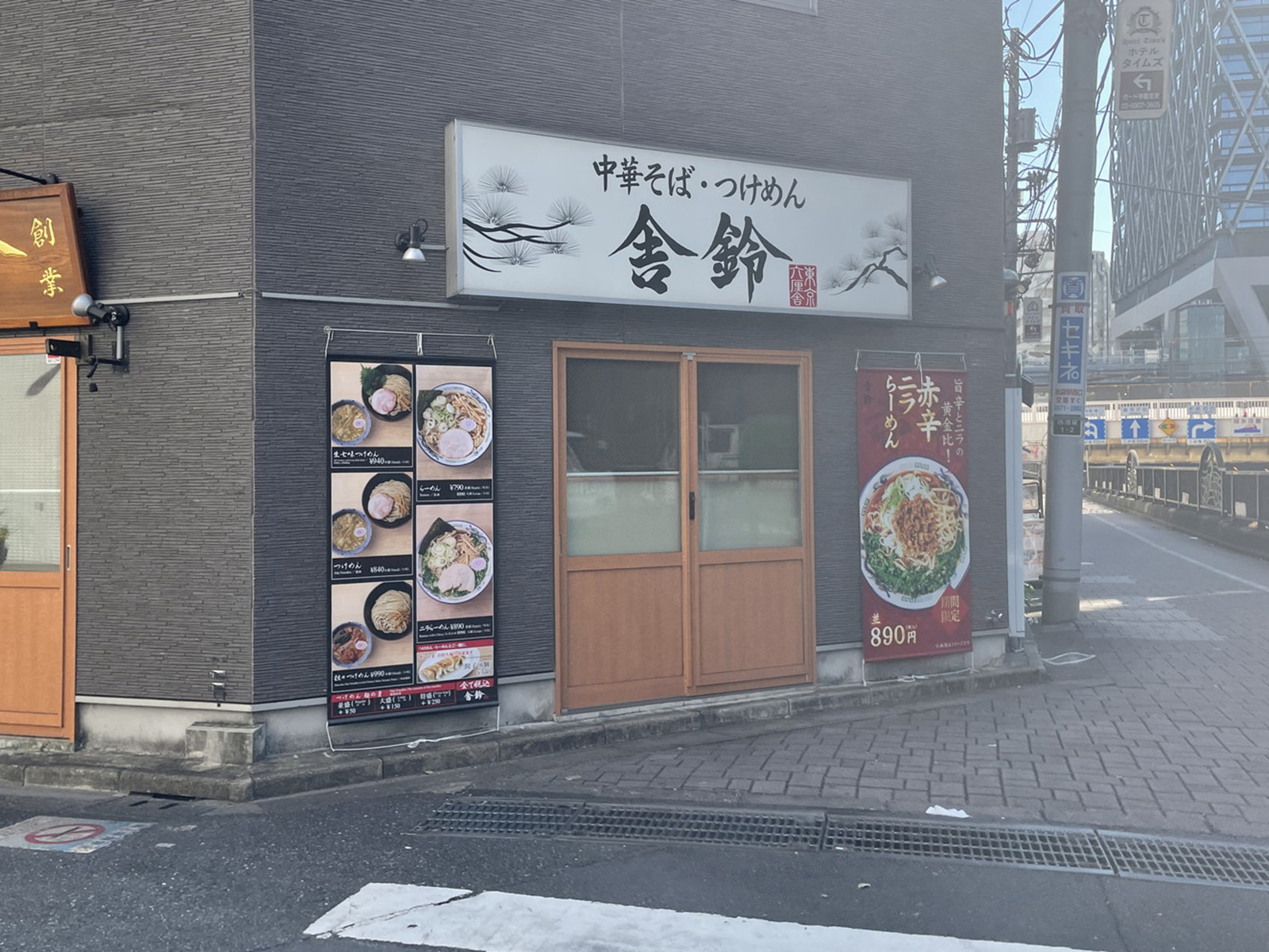 周辺には飲食店が点在