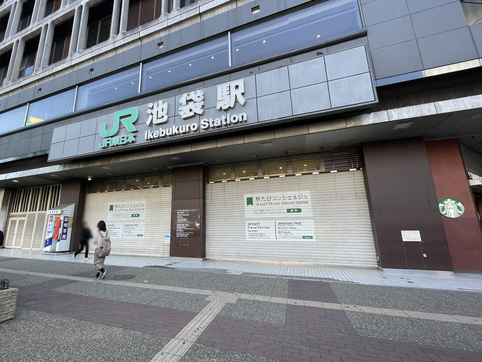 最寄りの「池袋駅」