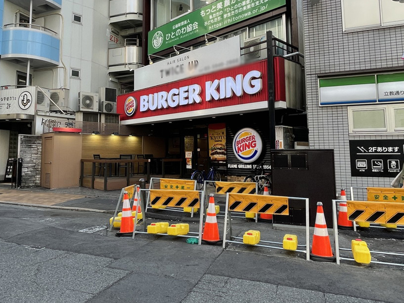 徒歩3分のバーガーキング池袋立教通り店