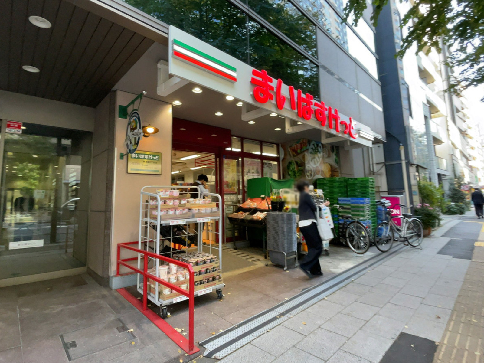 近くのまいばすけっと 東池袋2丁目店