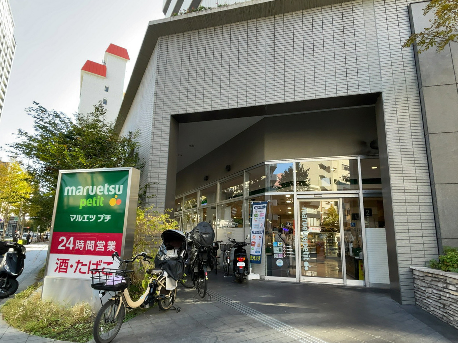 付近のマルエツ プチ 東池袋三丁目店