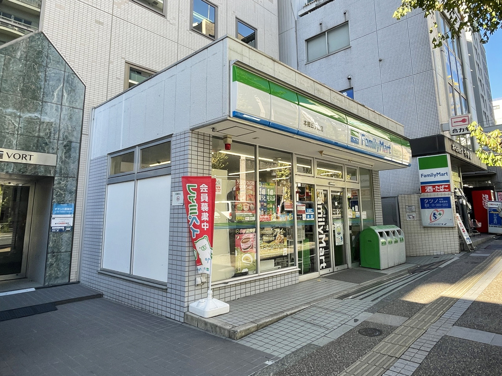 近くのファミリーマート 本郷五丁目店