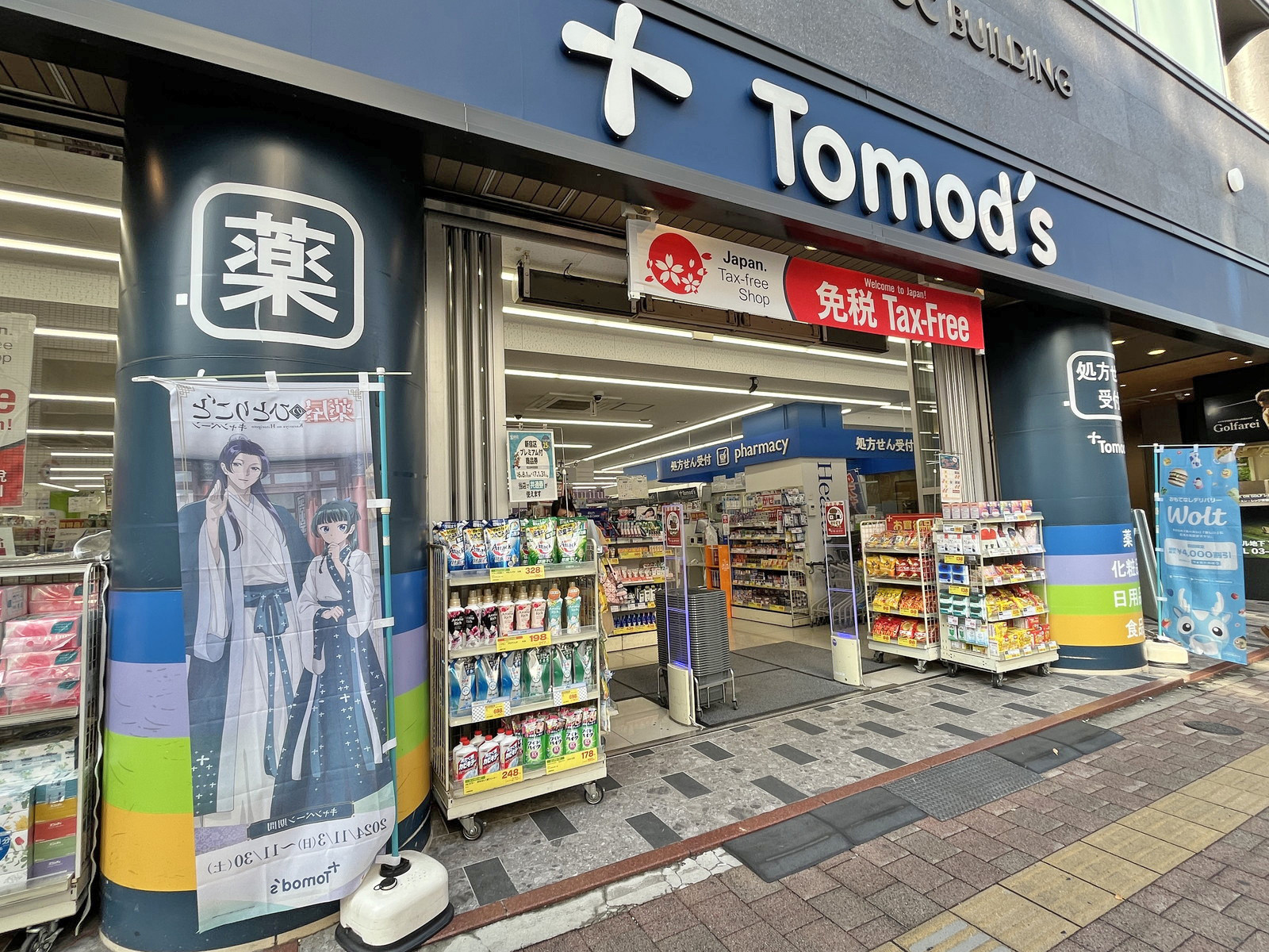 徒歩1分のトモズ高田馬場店