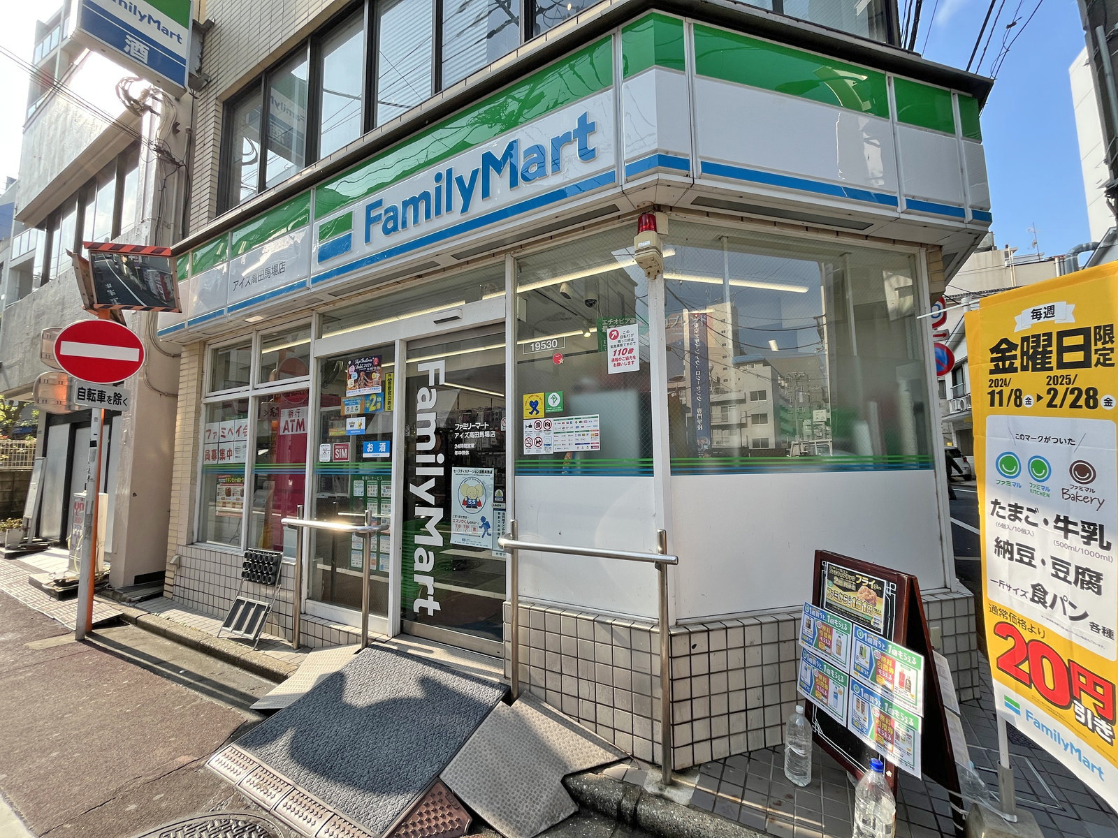 徒歩1分のファミリーマートアイズ高田馬場店